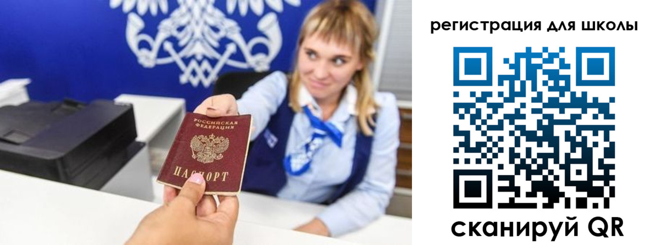 миграционный учет в Ахтубинске