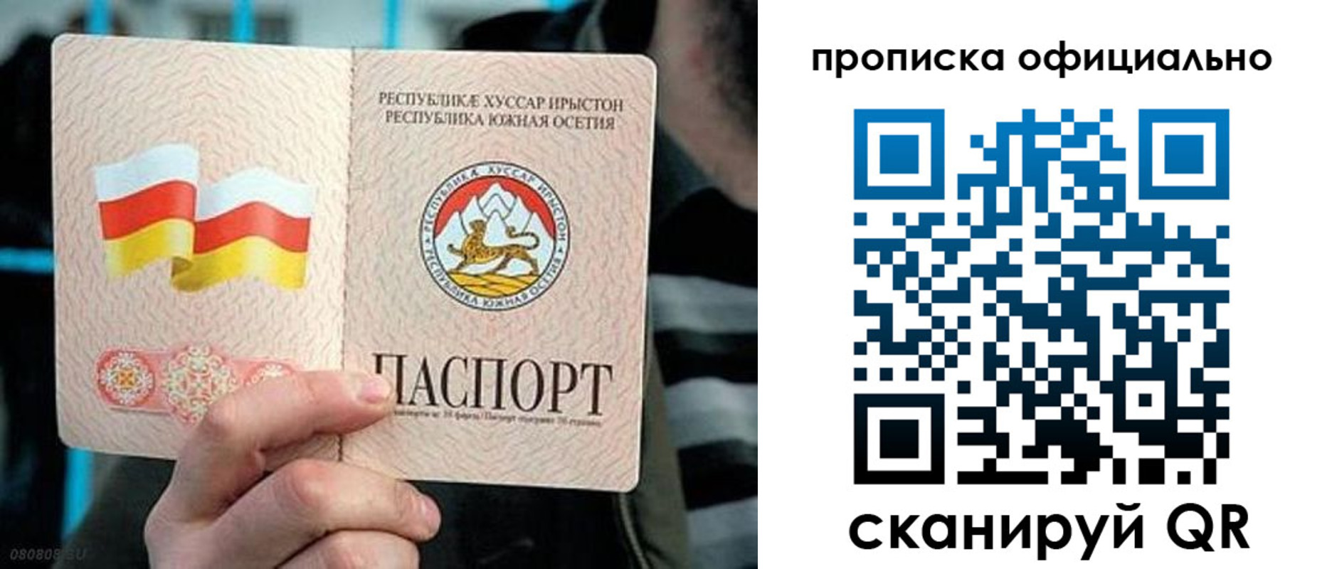 прописка паспорт в Ахтубинске