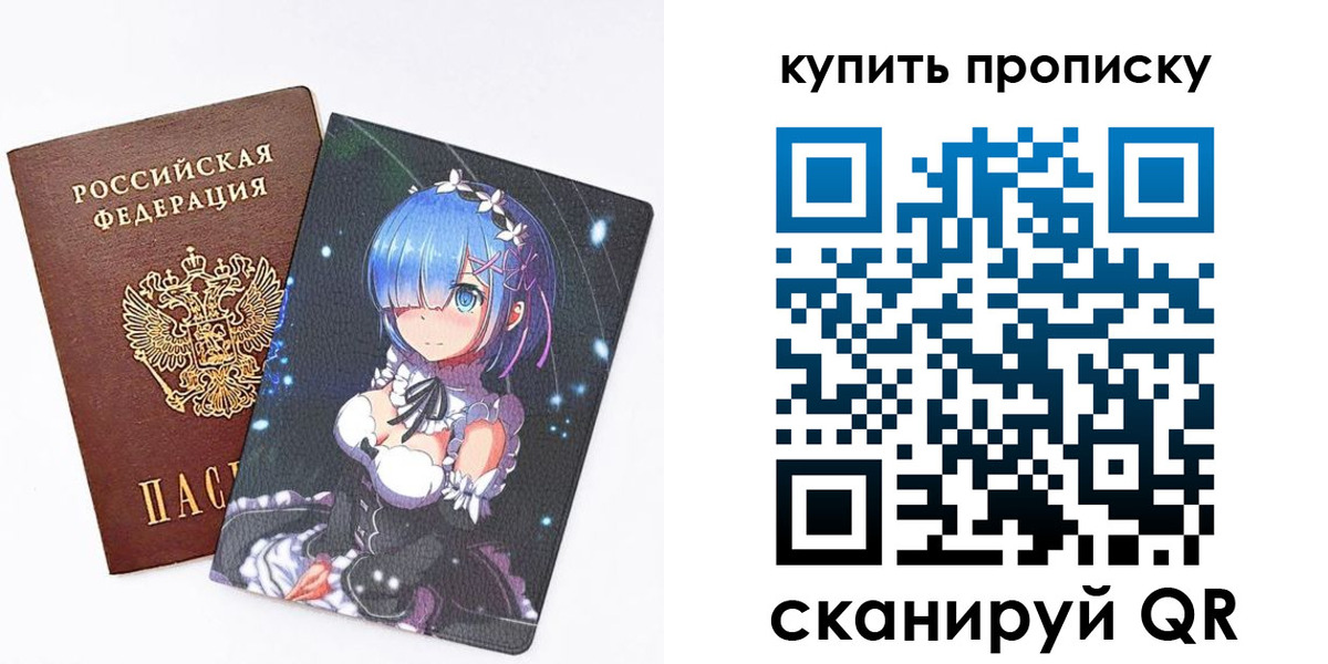 прописка в Ахтубинске