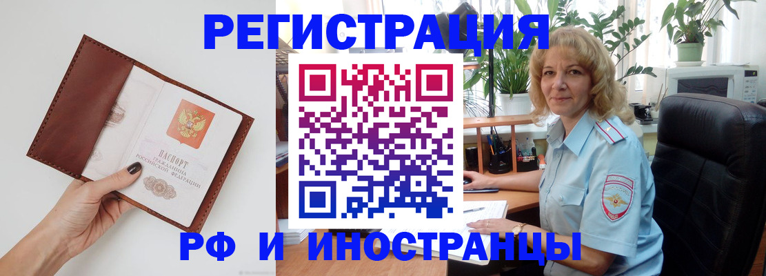 купить прописку в Ахтубинске