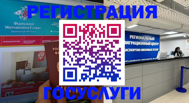 временная регистрация надежно в Ахтубинске